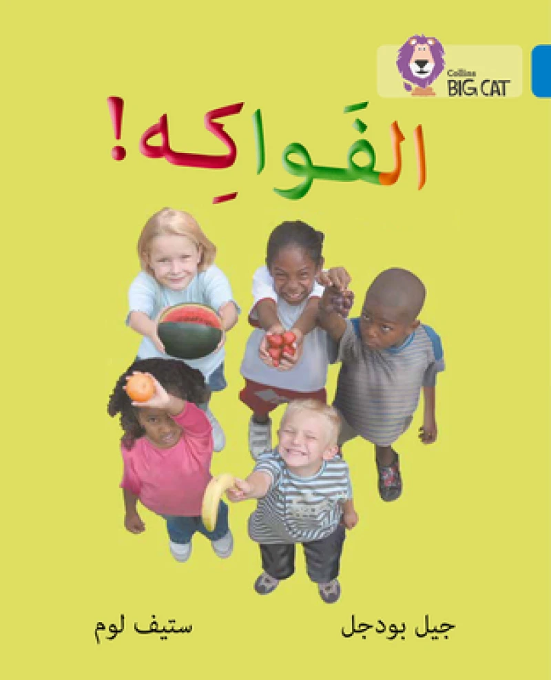 BIG CAT ARABIC - FRUIT