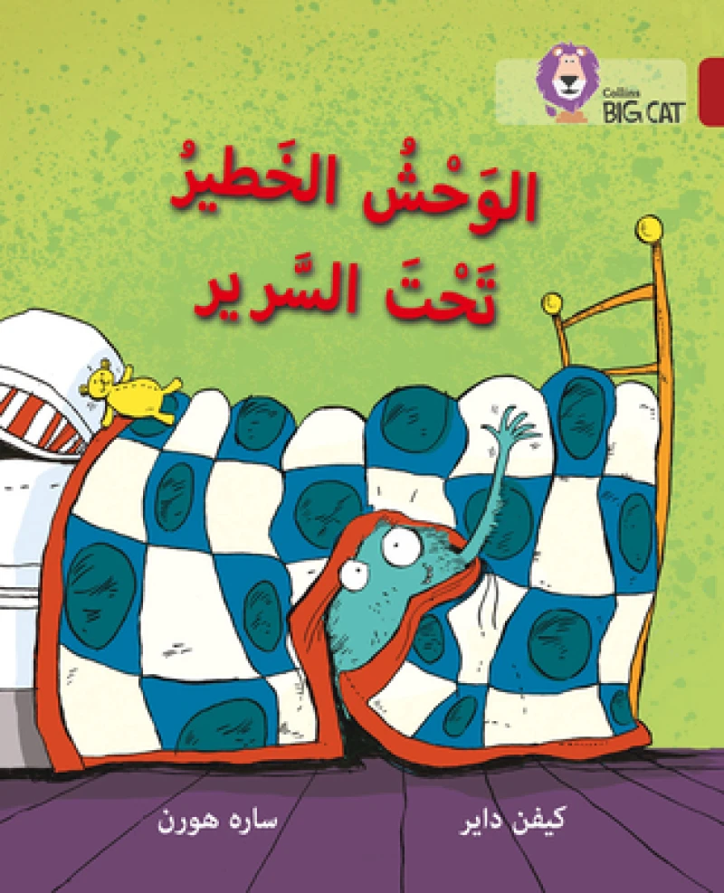 BIG CAT ARABIC - MONSTER UNDR
