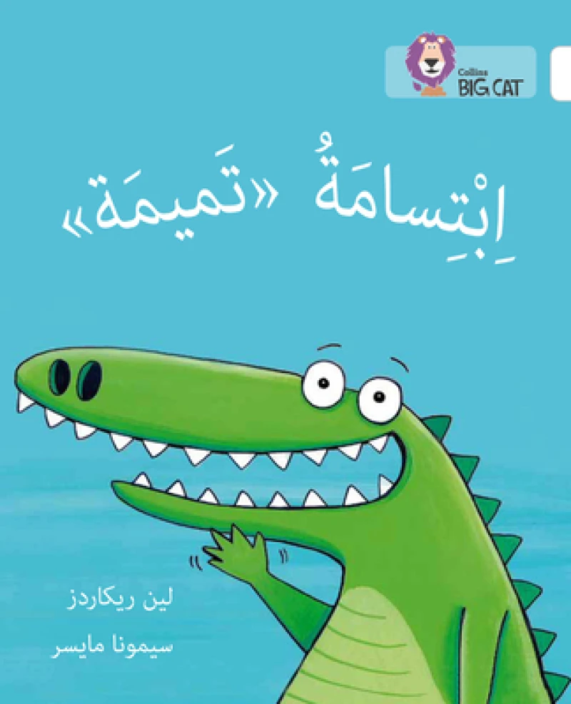 BIG CAT ARABIC - TAMIMAS SM