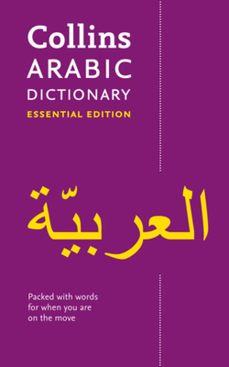 ARABIC ESSENTIAL_ESSENTIAL PB