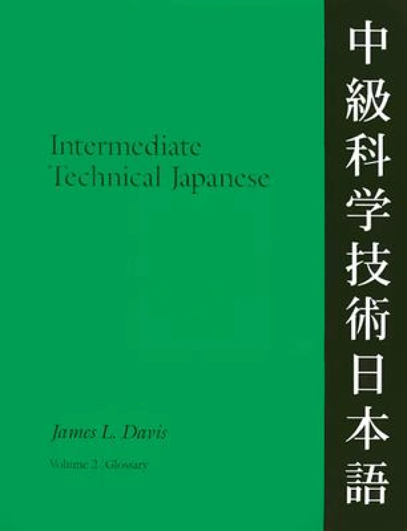 Intermediate Technical Japanese V. 2; Glossary