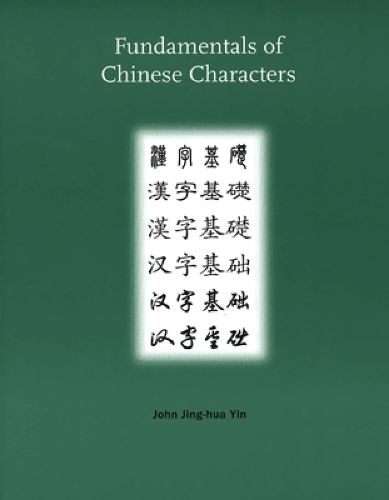 Fundamentals of Chinese Characters