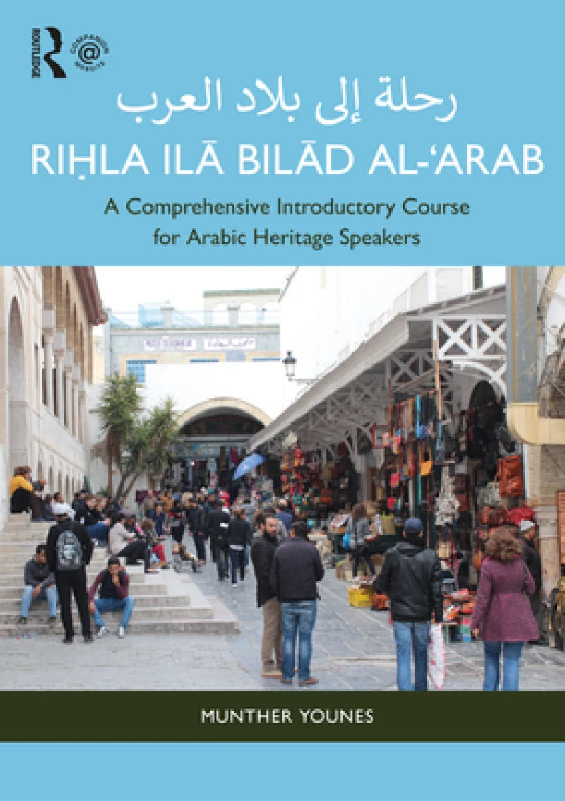 Rihla ila Bilad al-‘Arab ???? ??? ???? ?????