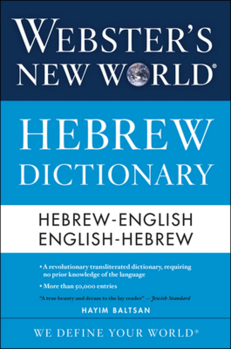 Webster''s New World Hebrew Dictionary