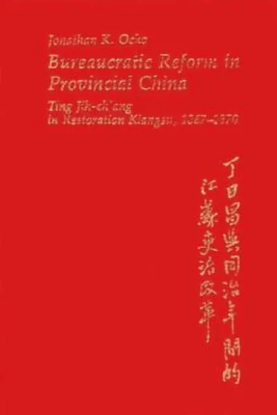 Bureaucratic Reform in Provincial China