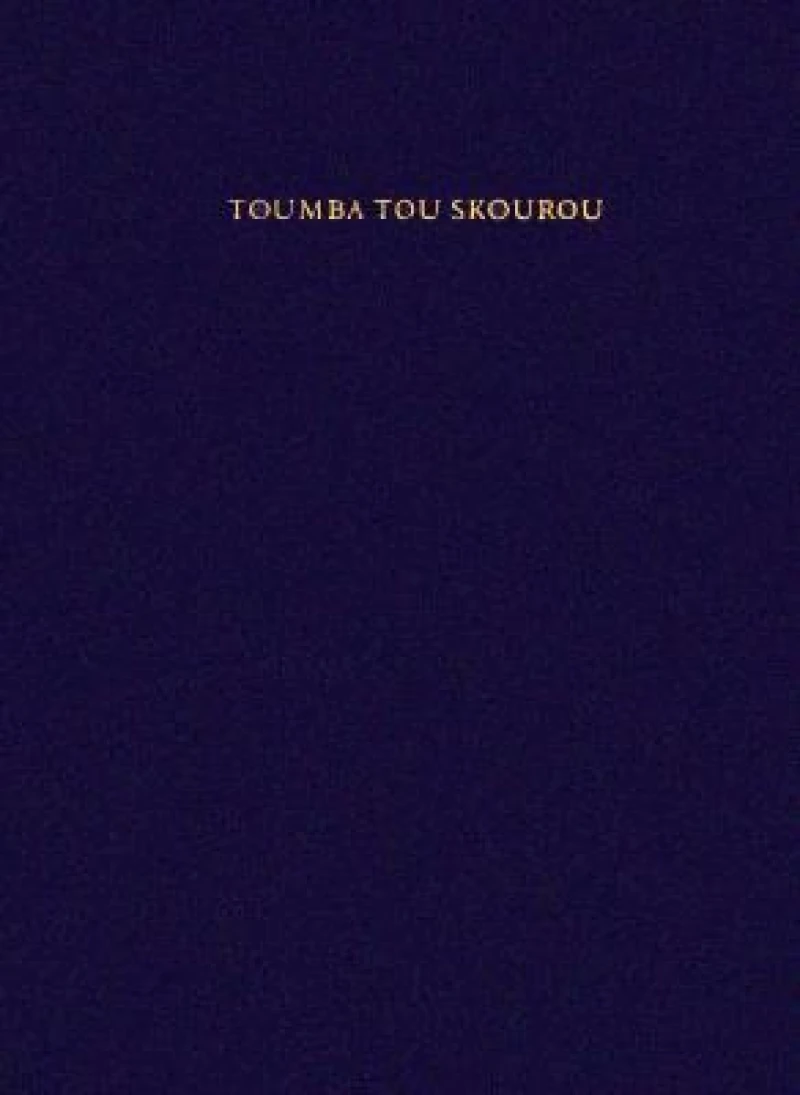Toumba Tou Skourou