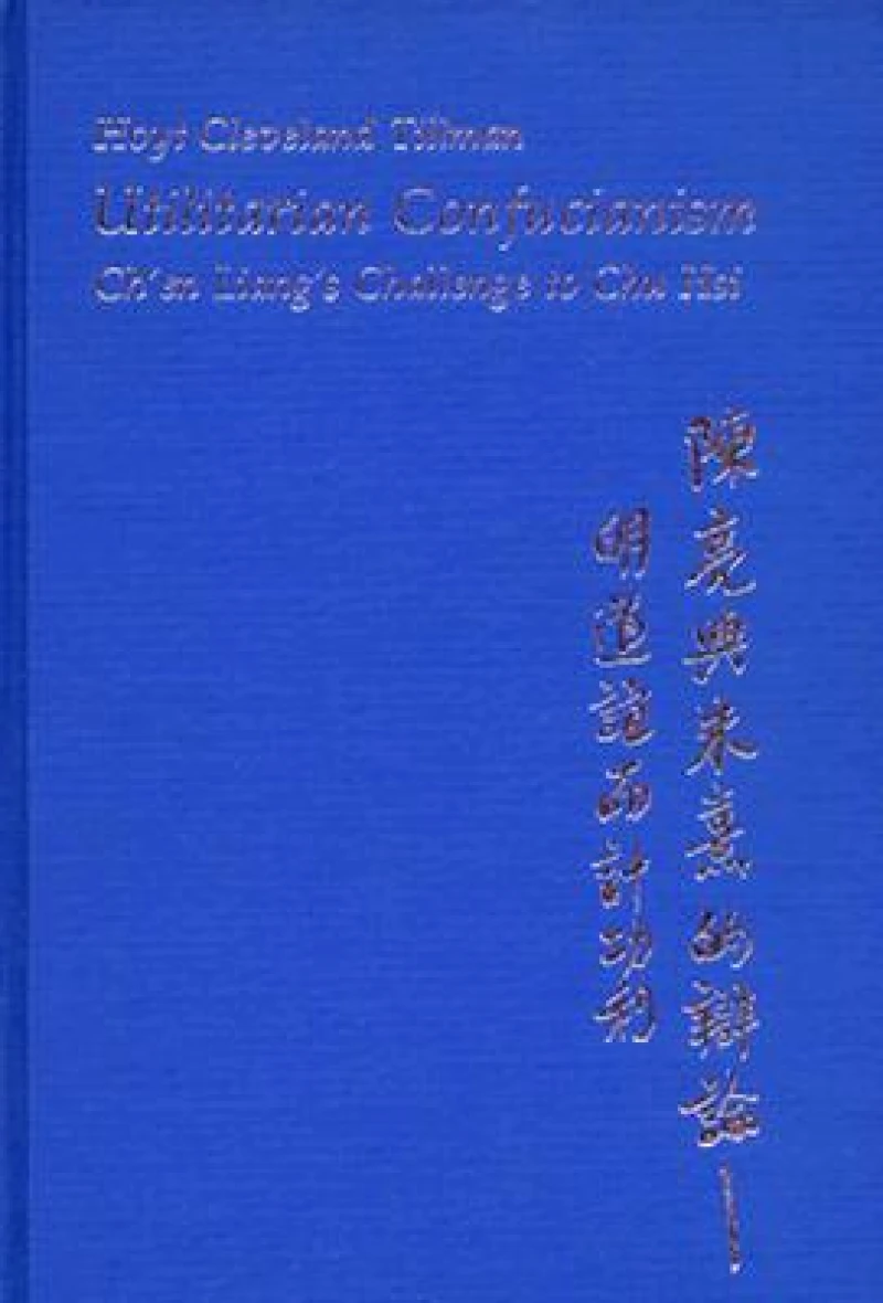 Utilitarian Confucianism