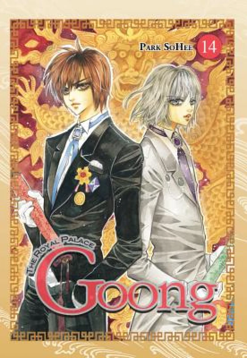 Goong: Vol 14