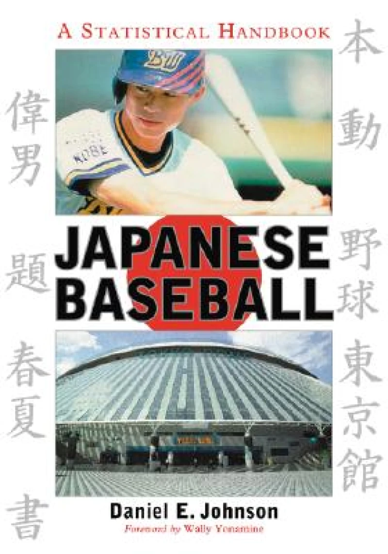 Japanese Baseball