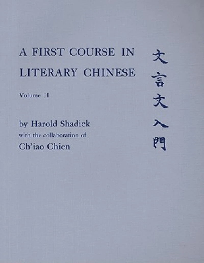 A First Course in Literary Chinese