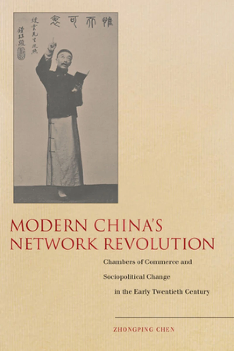 Modern China''s Network Revolution