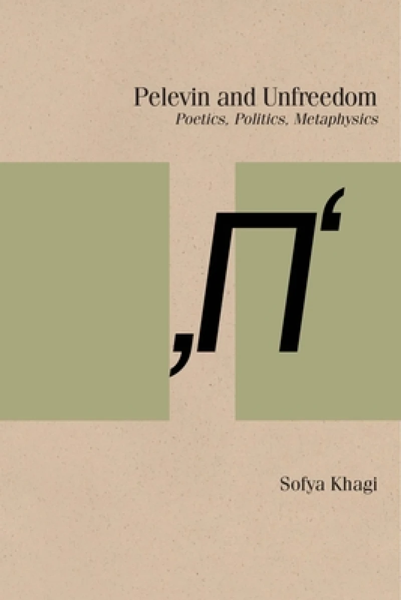 Pelevin and Unfreedom