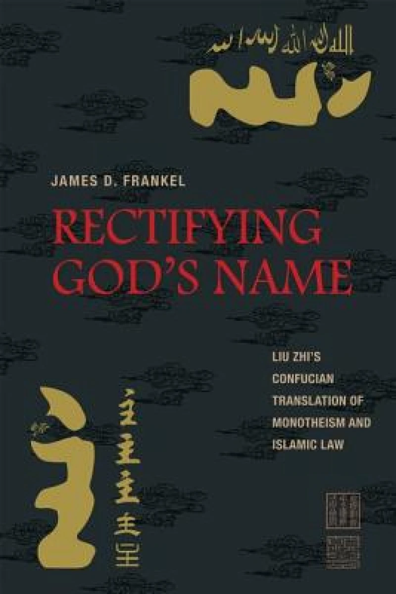 Rectifying God''s Name