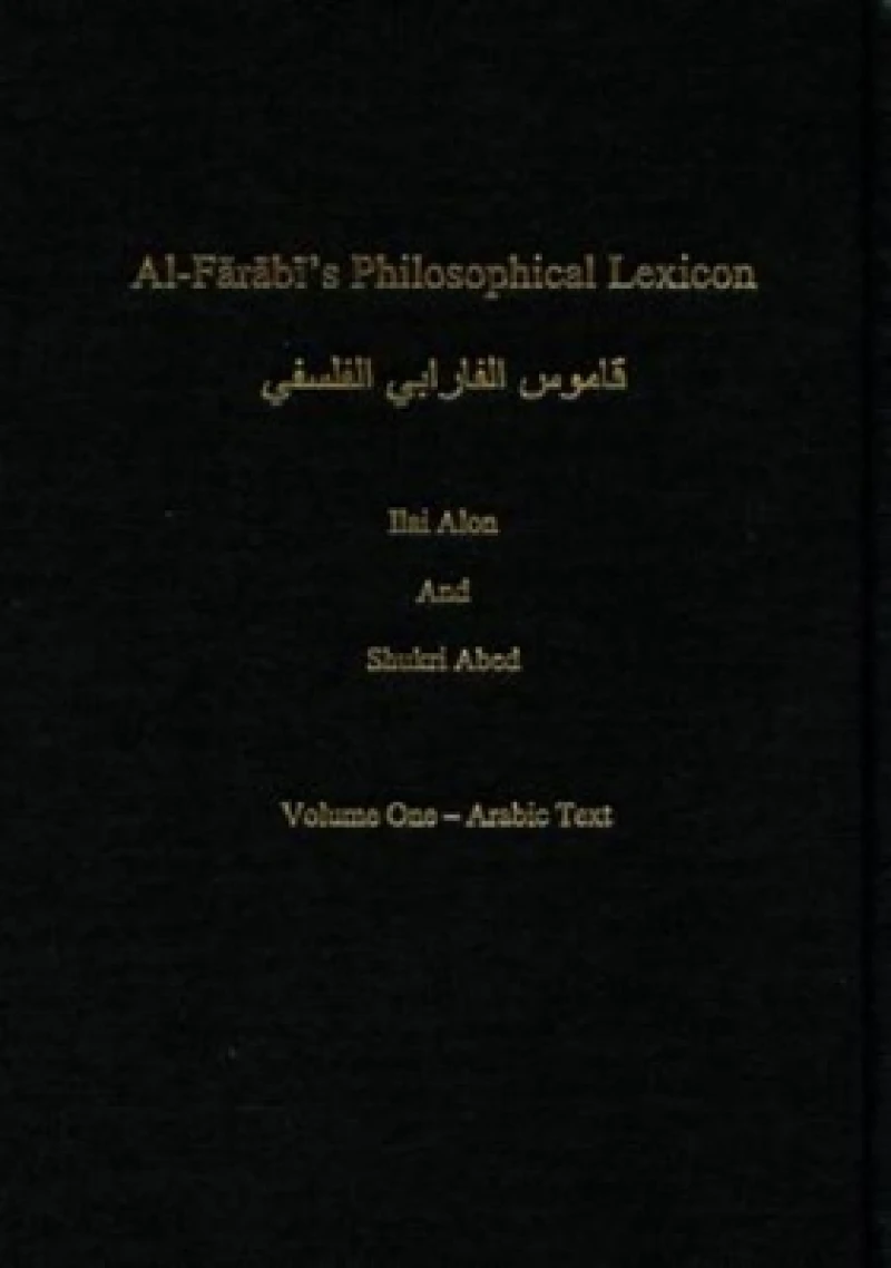 Al-Farabi's Philosophical Lexicon