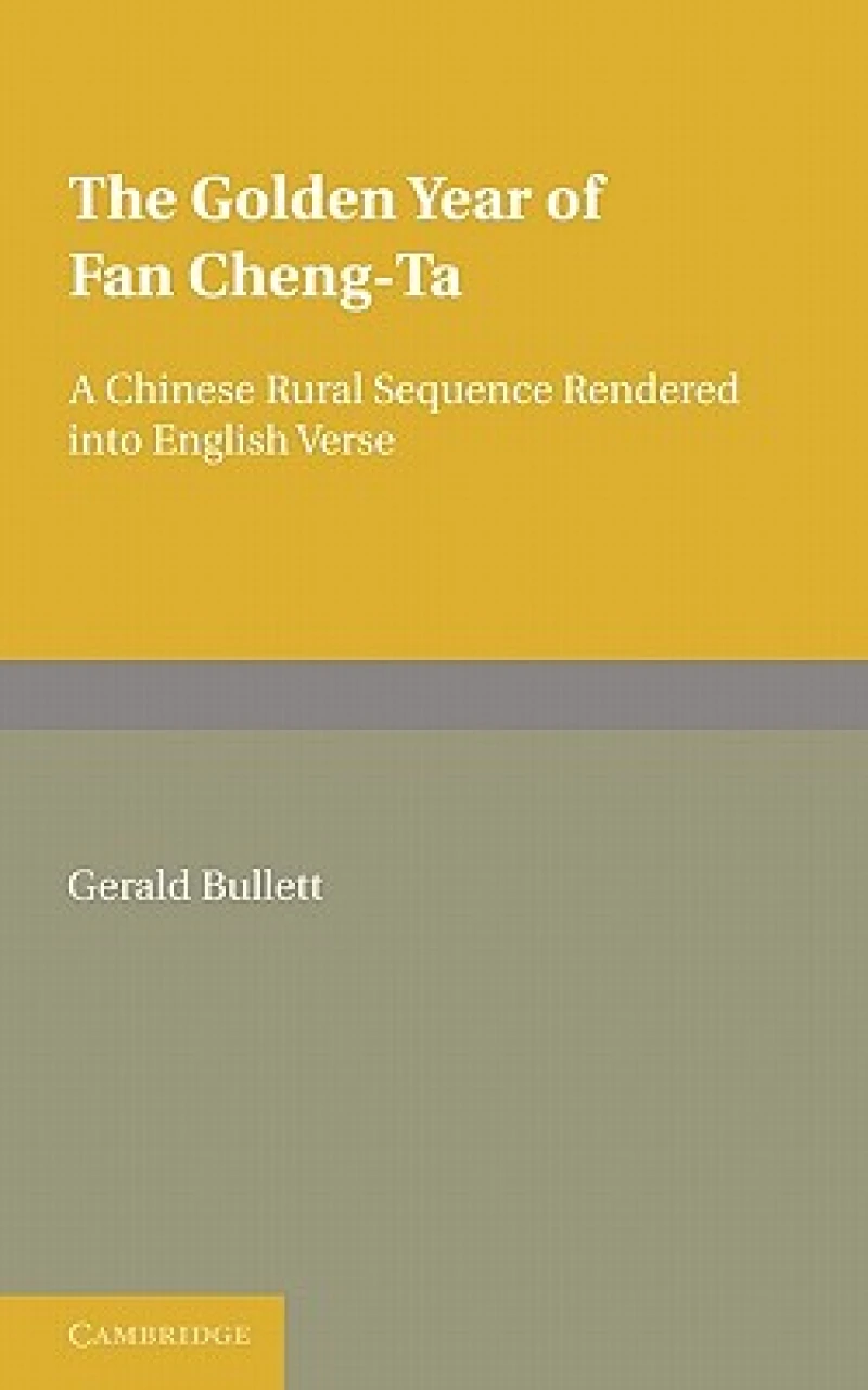 The Golden Year of Fan Cheng-Ta