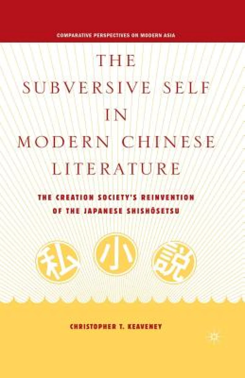 The Subversive Self in Modern Chinese Literature