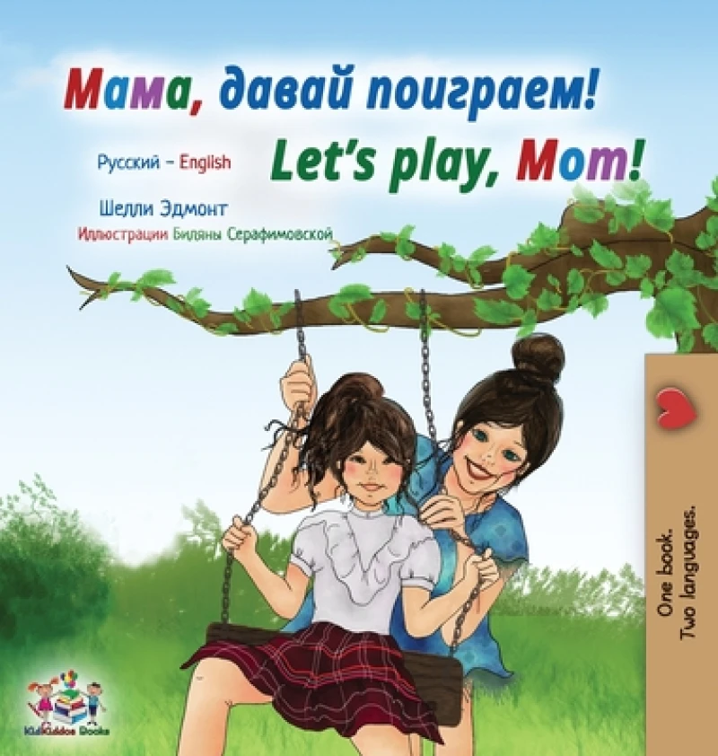 Let''s play, Mom! (Russian English Bilingual Children''s Book)