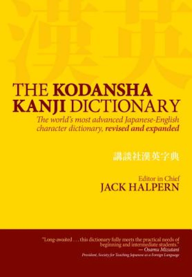 Kodansha Kanji Dictionary, The: The World's Most Advanced Japanese-English Character Dictionary