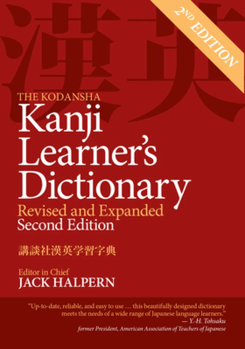 The Kodansha Kanji Learner''s Dictionary