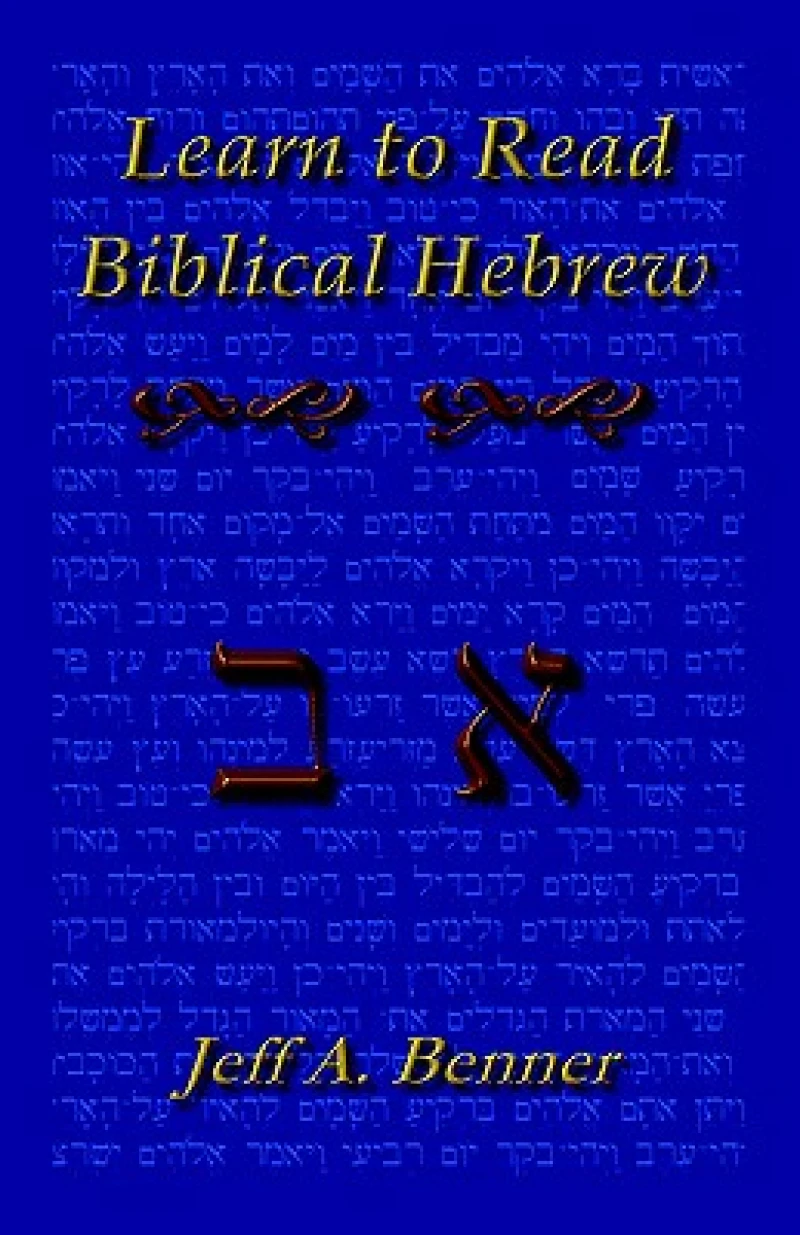 Learn to Read Biblical Hebrew