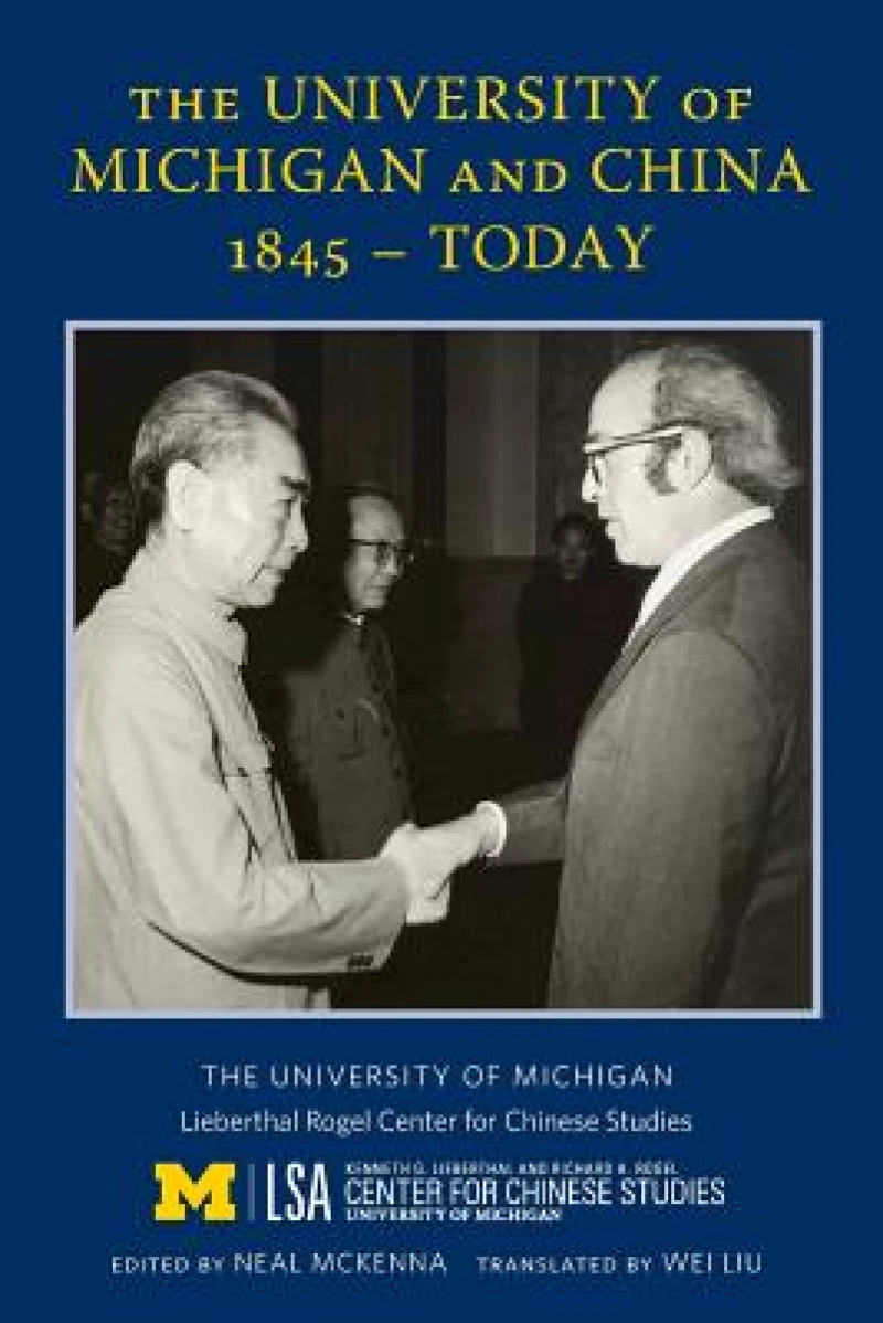 The University of Michigan & China, 1845 – 2017