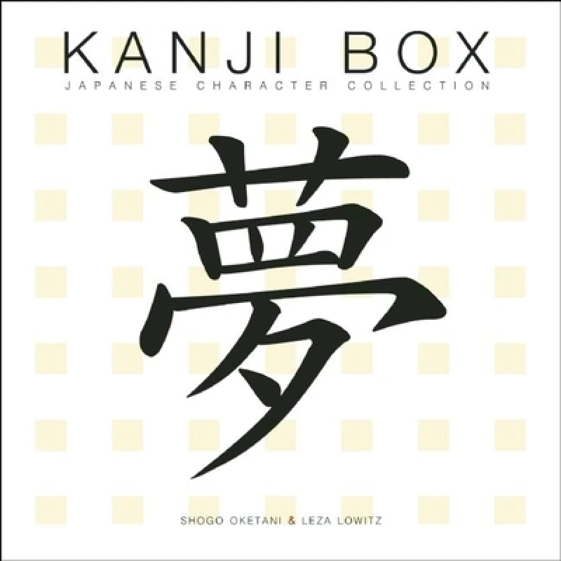 Kanji Box