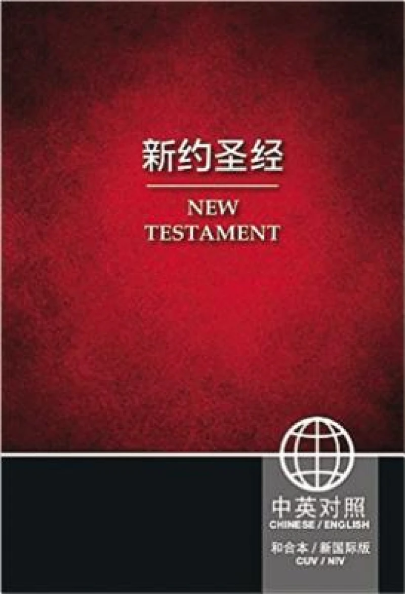 CUV (Simplified Script), NIV, Chinese/English Bilingual New Testament, Paperback, Red