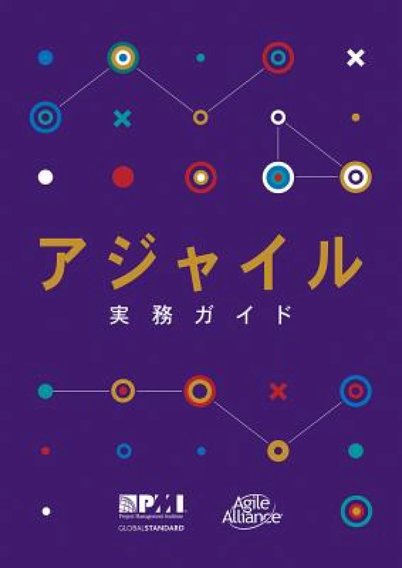 Agile Practice Guide