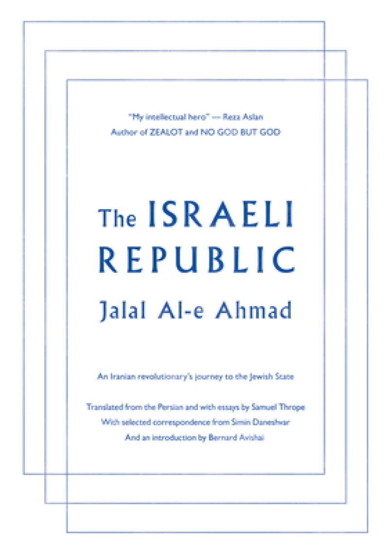 The Israeli Republic