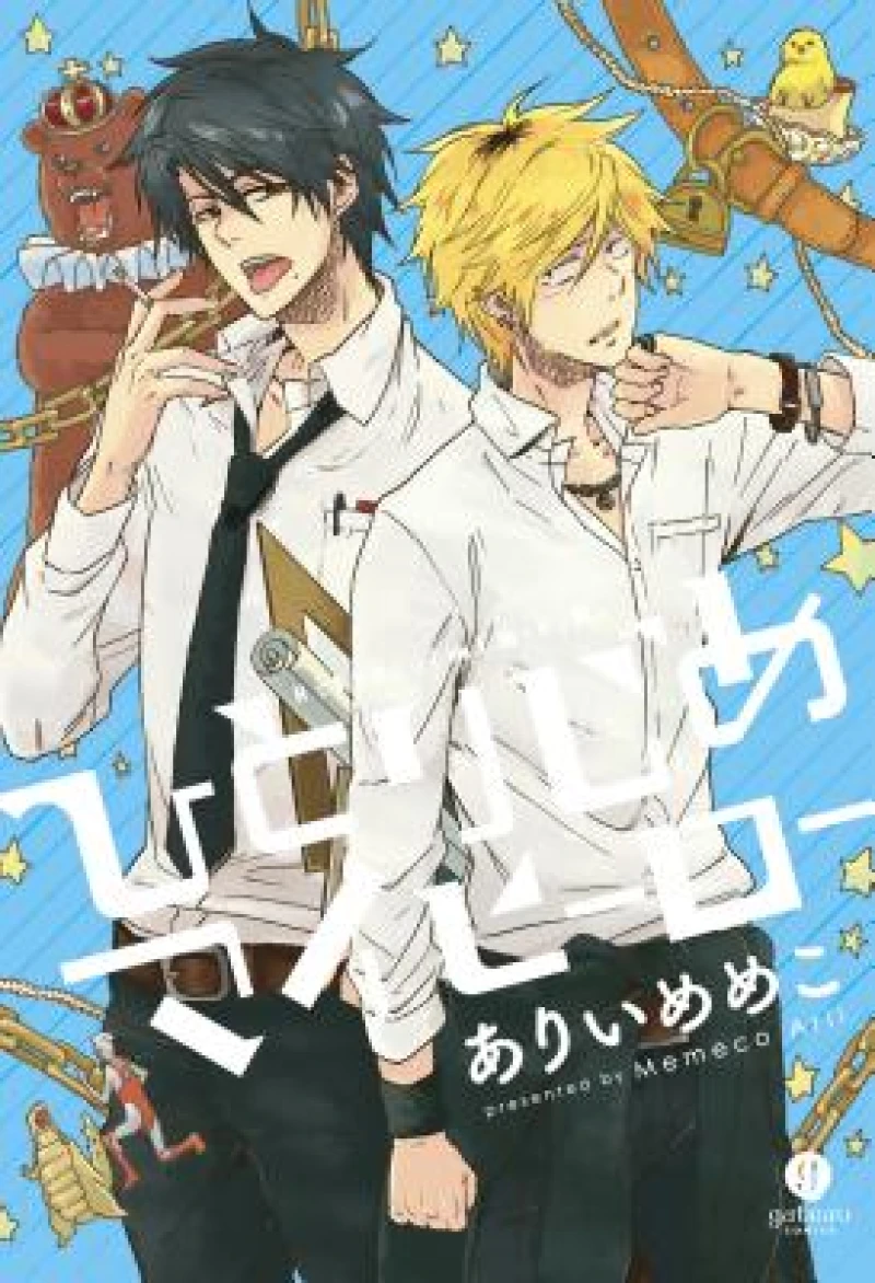 Hitorijime My Hero 1