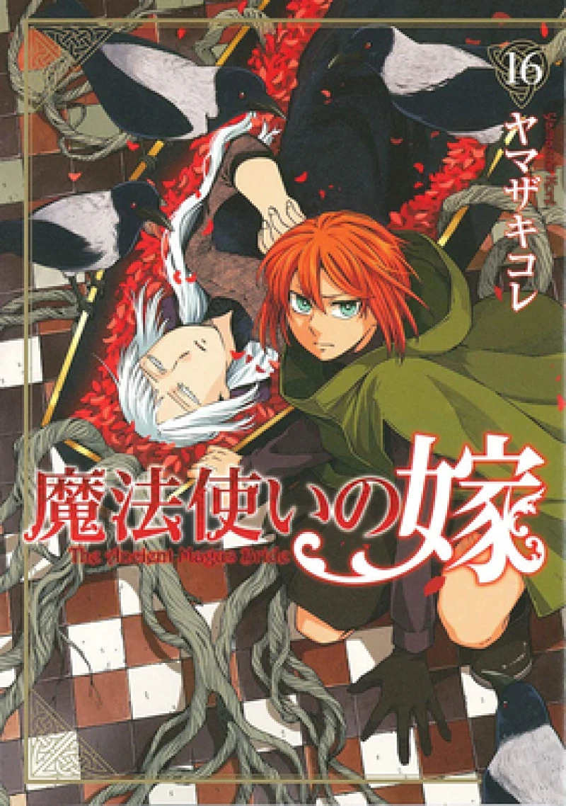 The Ancient Magus'' Bride Vol. 16
