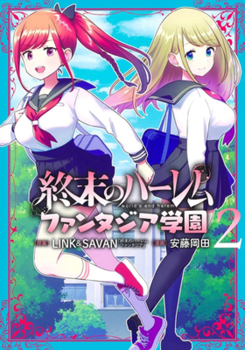 World''s End Harem: Fantasia Academy Vol. 2
