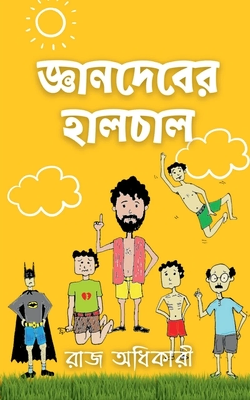 Gyaandeb'Er Haalchaal / ?????????? ??????