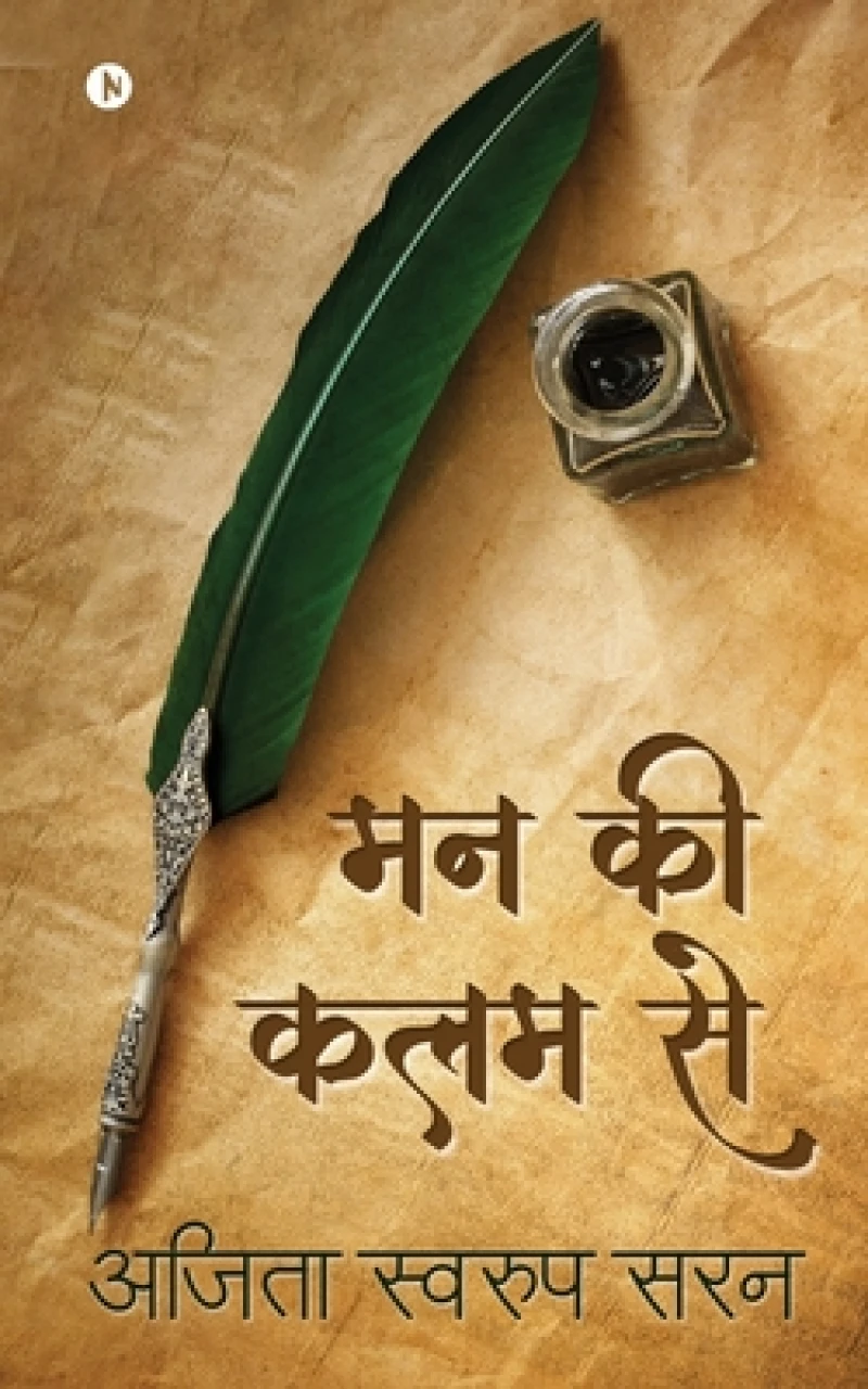 Mann Ki Kalam Se