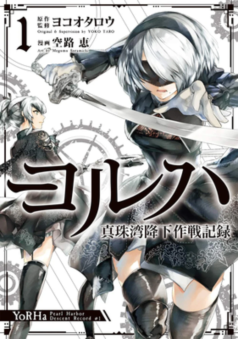 YoRHa: Pearl Harbor Descent Record - A NieR:Automata Story 01