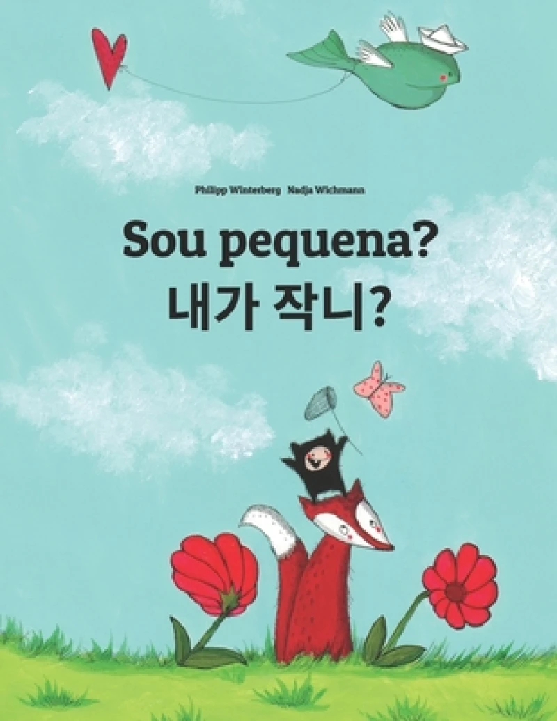 Sou pequena? 제가 작나요?