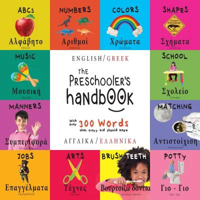 The Preschooler''s Handbook
