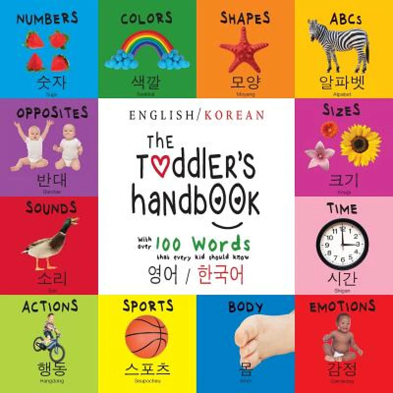 The Toddler''s Handbook