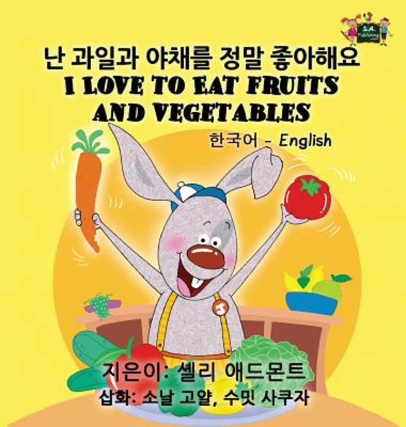 I Love to Eat Fruits and Vegetables