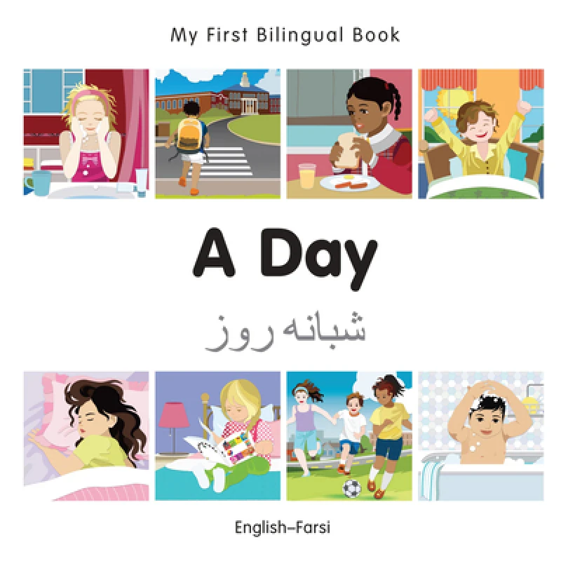 My First Bilingual Book - A Day - Farsi-english