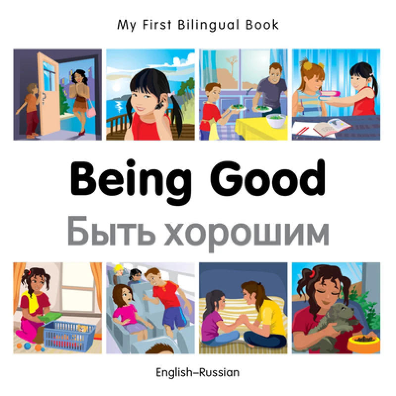My First Bilingual Book -  Being Good (English-Russian)