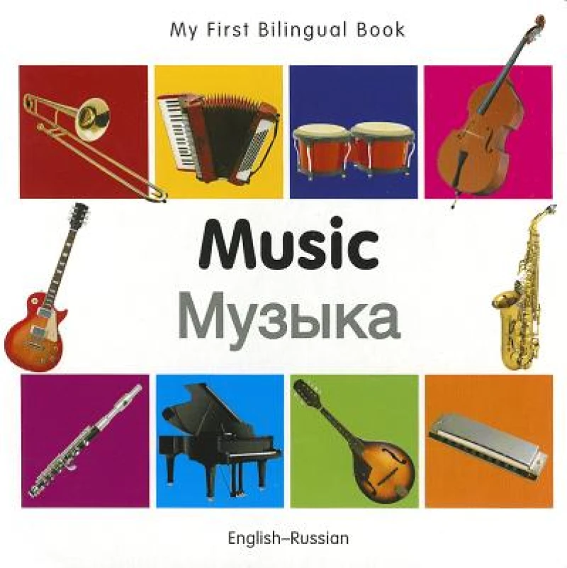 My First Bilingual Book - Music: English-russian