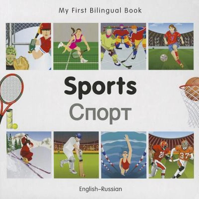 My First Bilingual Book - Sports: English-russian