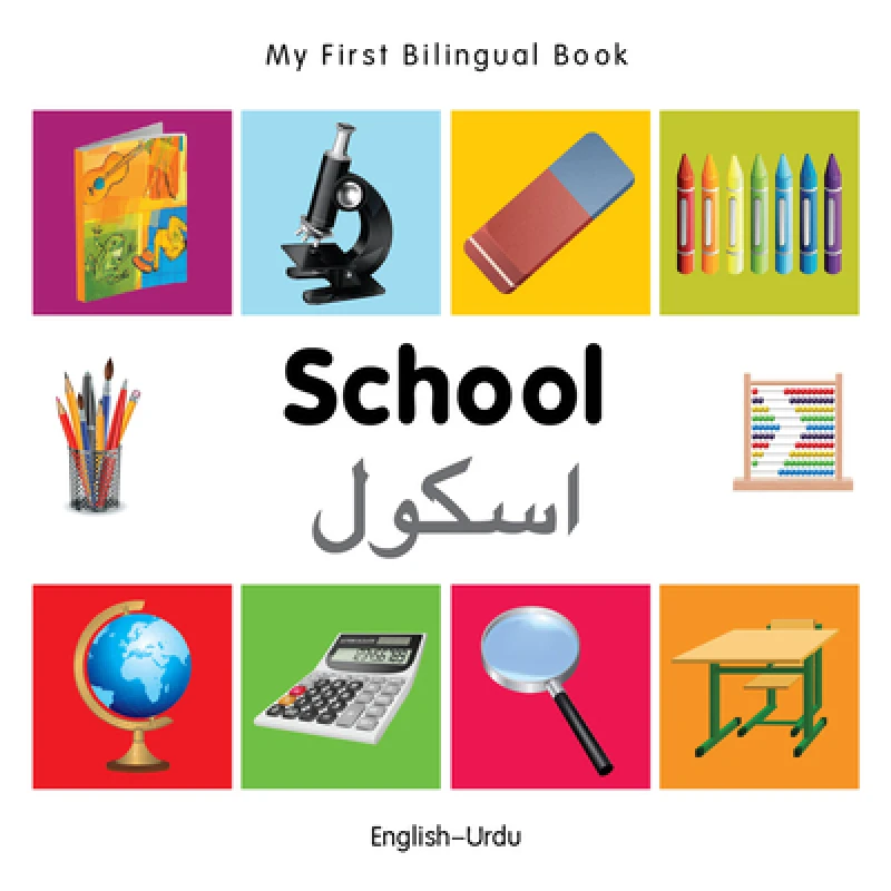 My First Bilingual Book - School - English-urdu