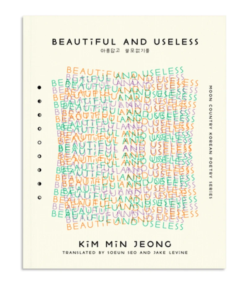 Beautiful and Useless