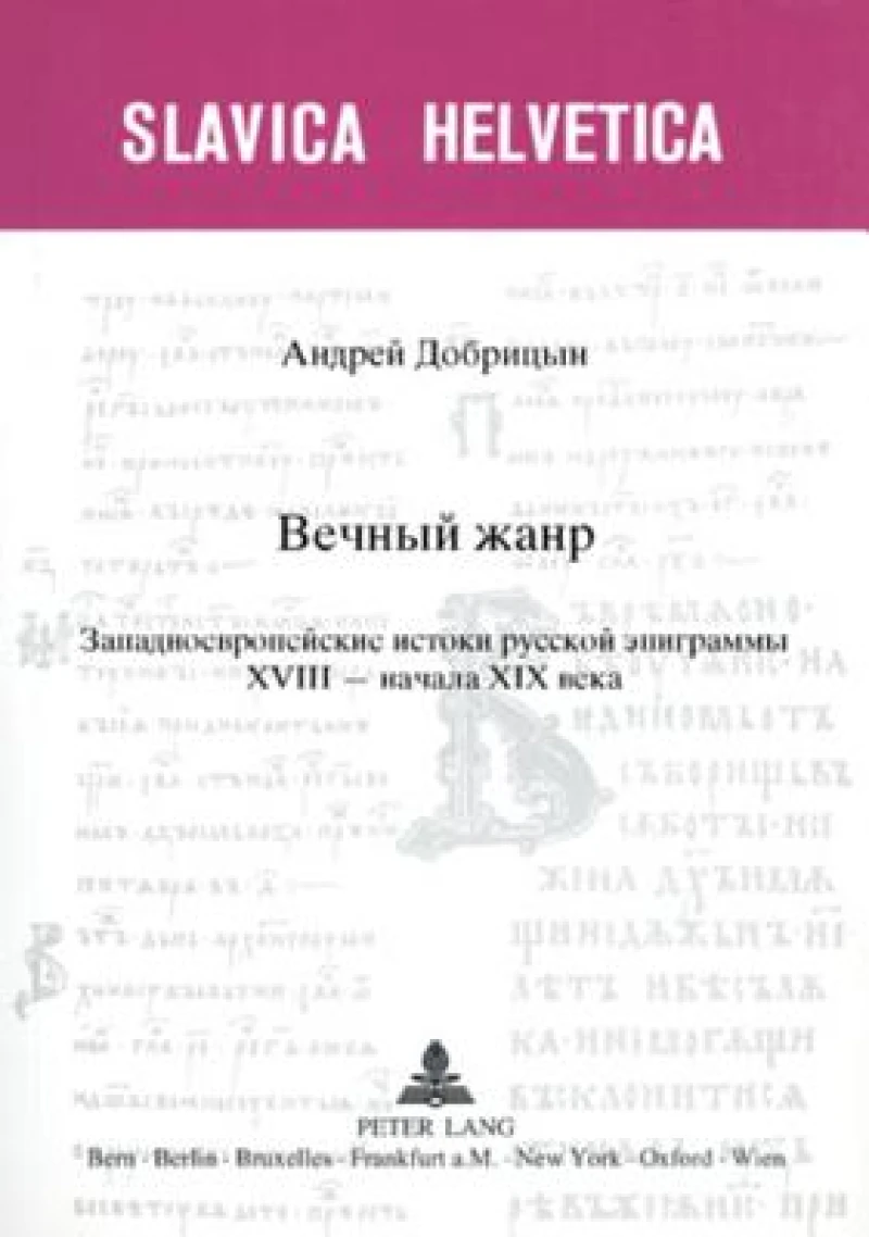 Vecnyi zanr- Genre immortel