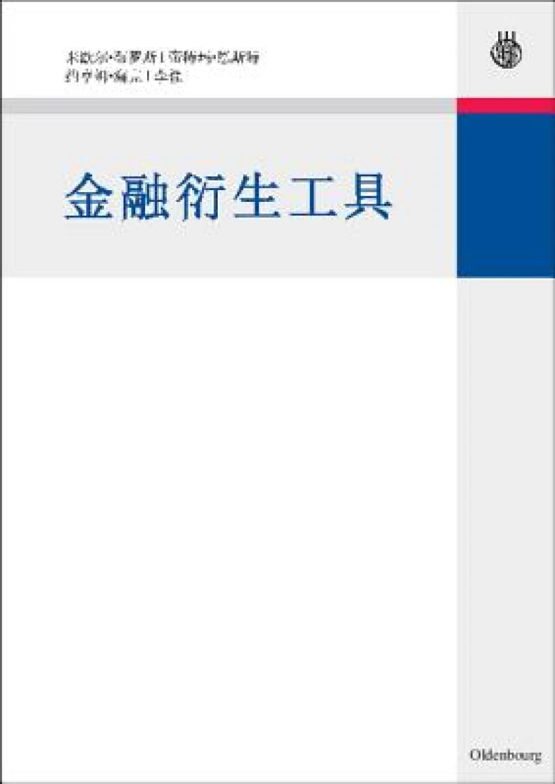 Derivatives