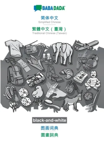 Simplified Chinese (in chinese script) - Traditional Chinese (Taiwan) (in chinese script), visual dictionary, BW
