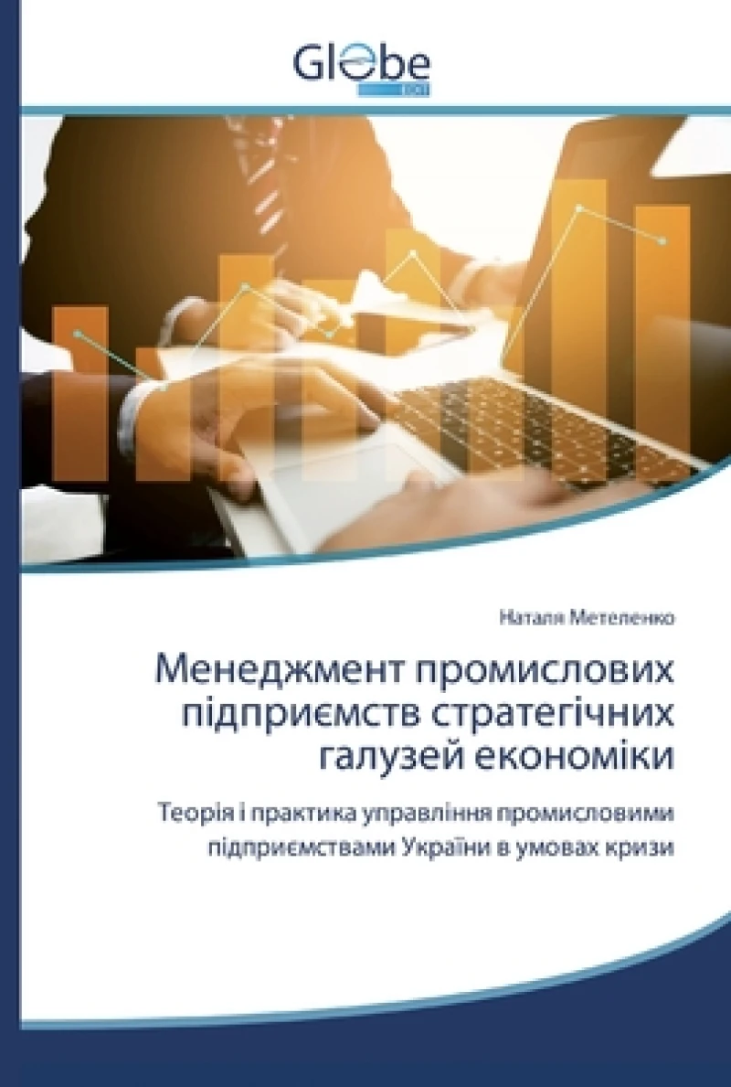 Менеджмент промислових підприємств стра&