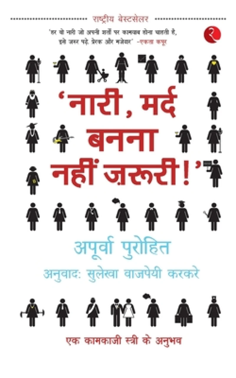 Naari, Mard Banna Nahi Zaruri!'' (Hindi)
